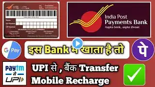 How to add India Post Payment Bank to PhonePe for UPI transactions 2025