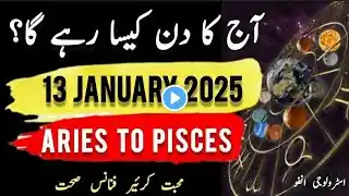 13 #january #2025 #aajkadin #urdu #zodiac #astrology #horoscope #daily #today #first #new #daily