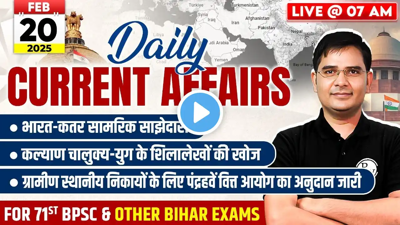 Current Affairs Today | 20 Feb Daily Current Affairs 2025 For BPSC, SI & Bihar Exams | BPSC Wallah