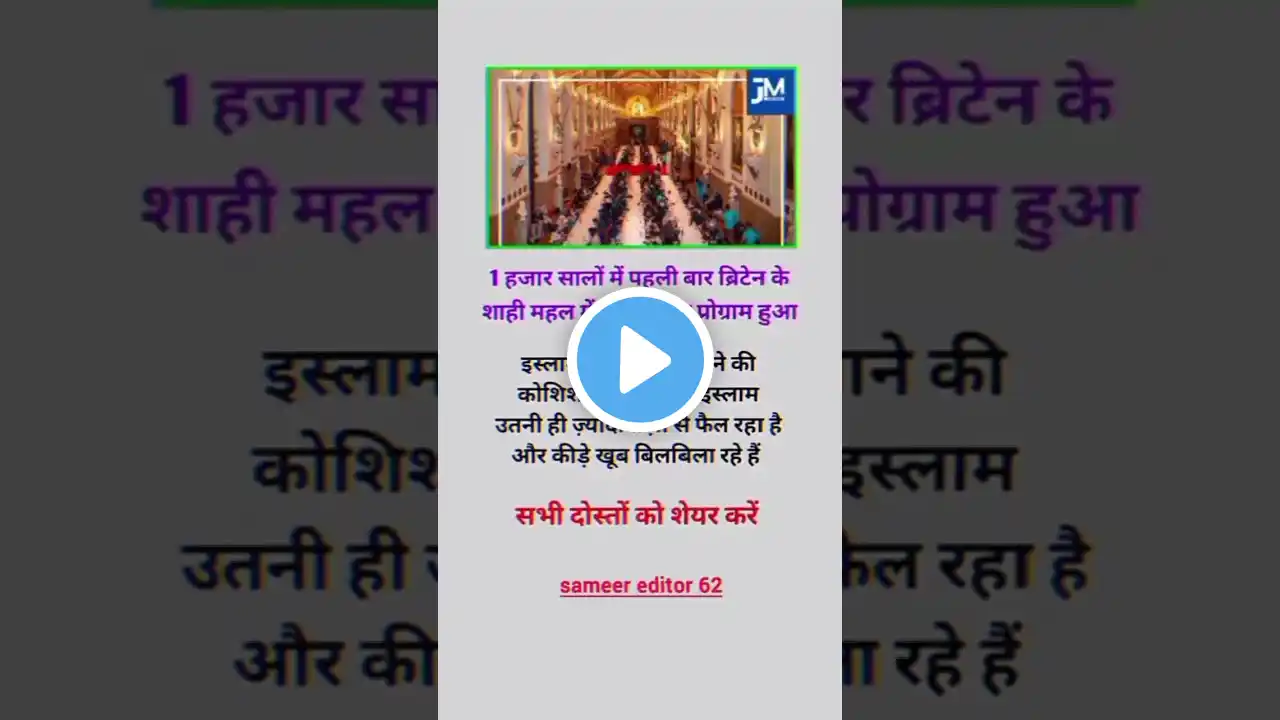 #islamicquotes #islmicpost #islamicshayari #islamicstatus #islamicvideo #viralvideo #viralshort #💚🕋🤲