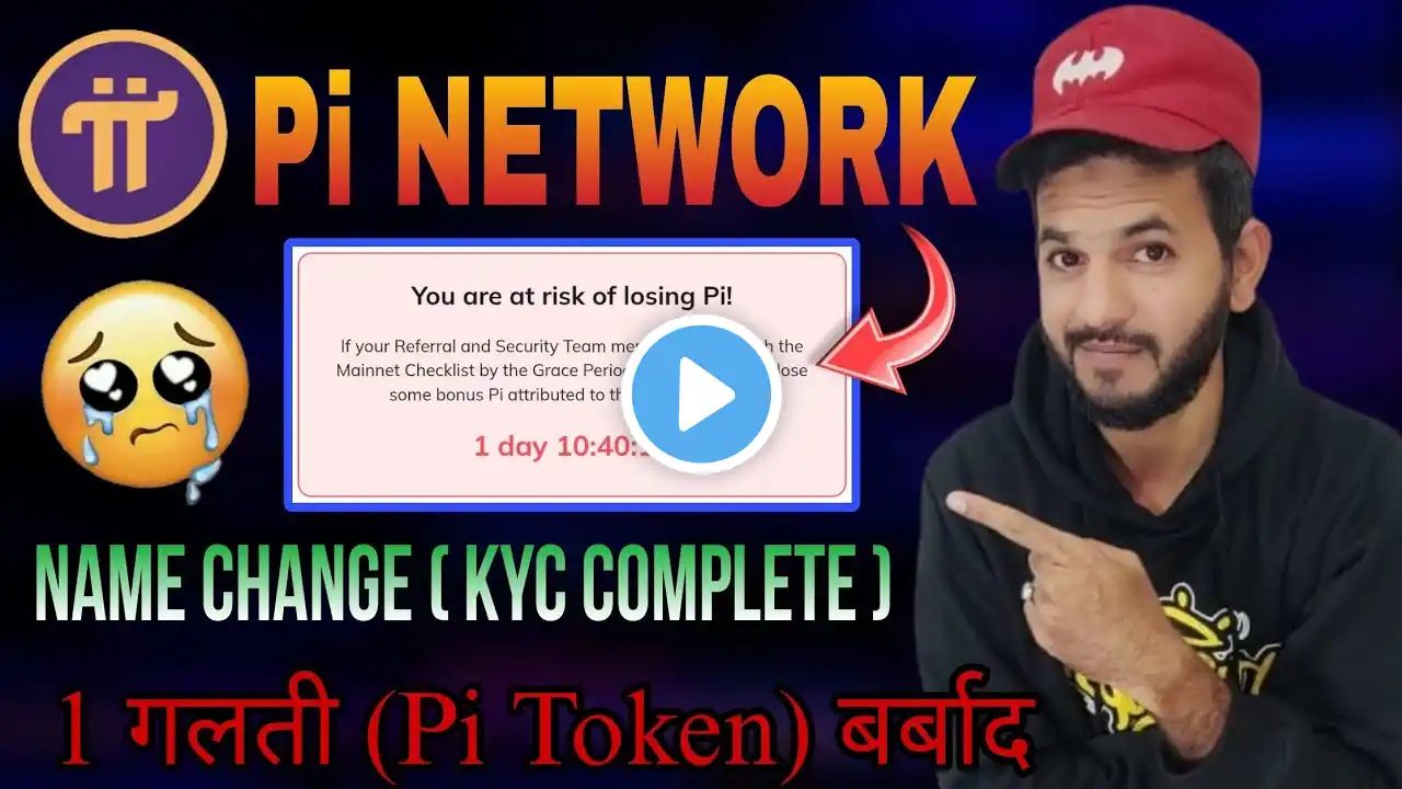 Pi Network New updates | Pi Network Name changed problem solved | Pi Token migration to mainnet |