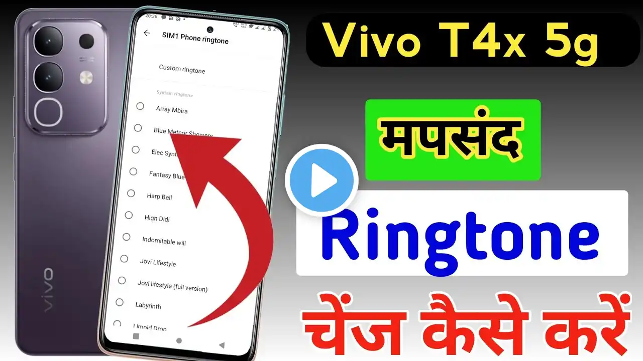 Vivo T4x 5g me ringtone kaise set kare /Vivo T4x me ringtone kaise lagaye / ringtone setting