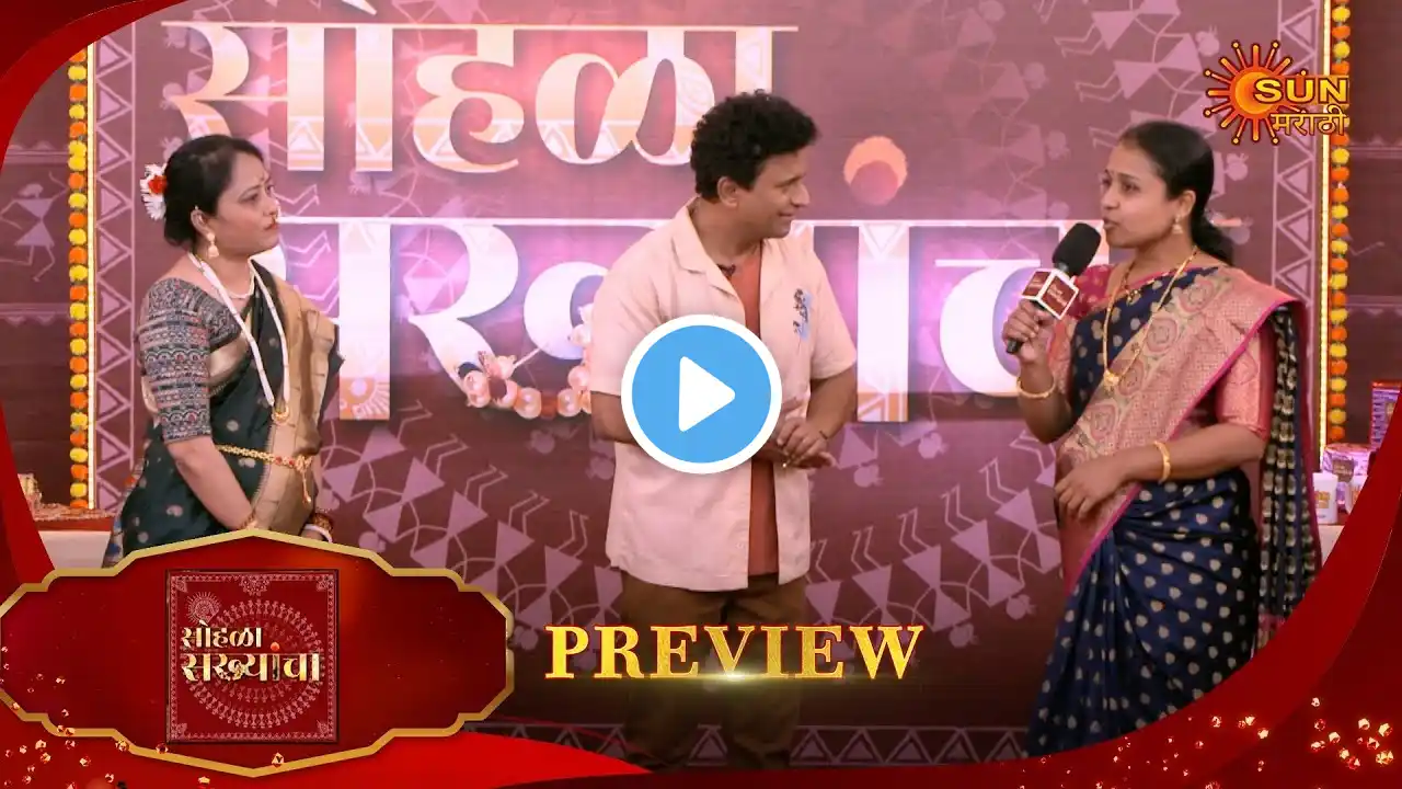 Sohala Sakhyancha  - Preview  | 05 Mar 2025 | Full Ep FREE on SUN NXT | Sun Marathi