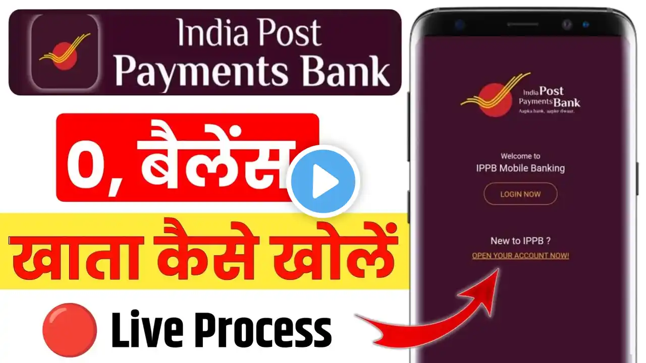 Ippb Bank Me Account Open Kaise Kare - India Post Payment Bank Me Khata Khole 2025