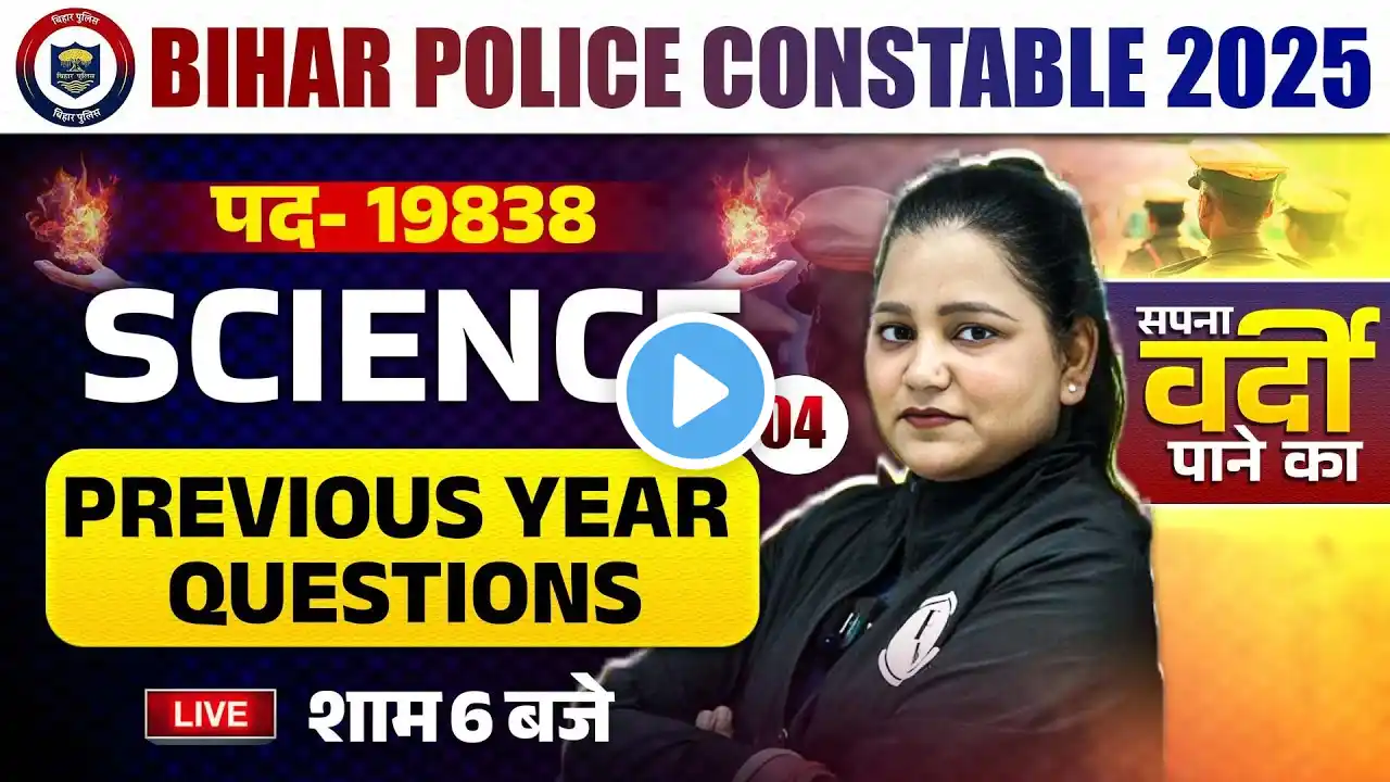 Bihar Police Science Class 2025 | Bihar Police Constable Science Previous Year Question | Himani Mam