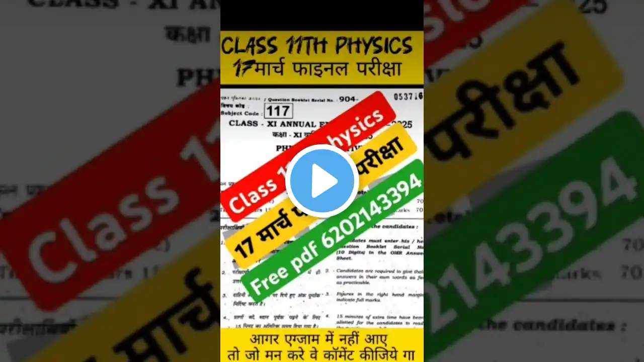 I Found The Bihar Board 11th Physics Exam Answer Key