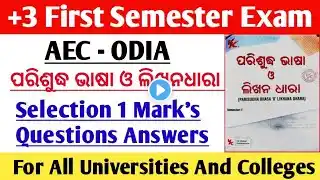 +3 First Semester Exam // Aec Odia Selection Short Questions Answers Parisuddha Vasa O LikhanaDhara