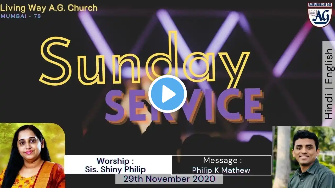 Sunday Service | 29th November 2020 | Living Way A.G. Church | Hindi | English | 4th Service