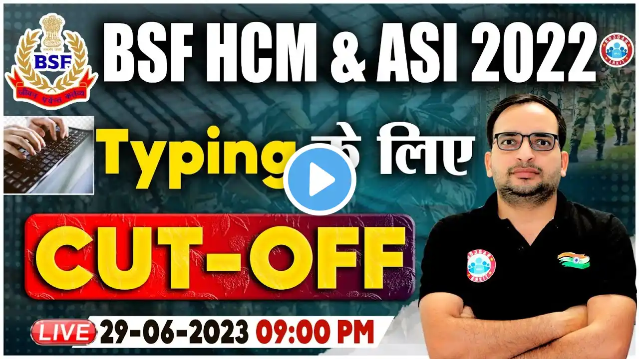 BSF HCM/ASI 2022 Cut Off, BSF HCM & ASI Typing Cut OFF, BSF HCM ASI Safe score by Ankit Sir