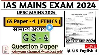 UPSC Mains 2024 | GS PAPER 4 | Ethics PaperDetailed Analysis in Hindi | Madhukar Kotawe #ethics