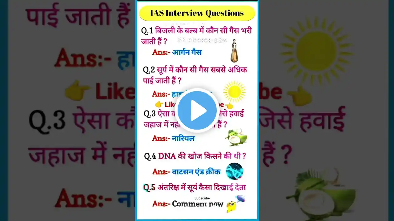 All 🔥 MOST IMPORTANT QUESTION 📝🔥📚 AND ANSWER #SSC #GD#GK in Hindi ✅🤓✍️