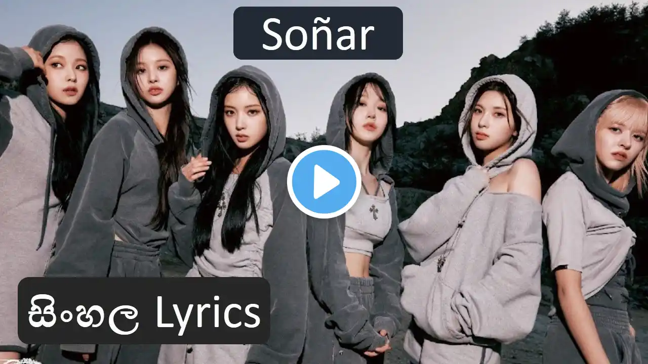 NMIXX  Soñar (Breaker) Sinhala Lyrics |sonar sinhala lyrics|nmixx sinhala lyrics|kpop sinhala lyrics