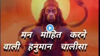 new version Hanuman chalisa ЁЯЩП2023 #hanumanchalisa #hanumanji