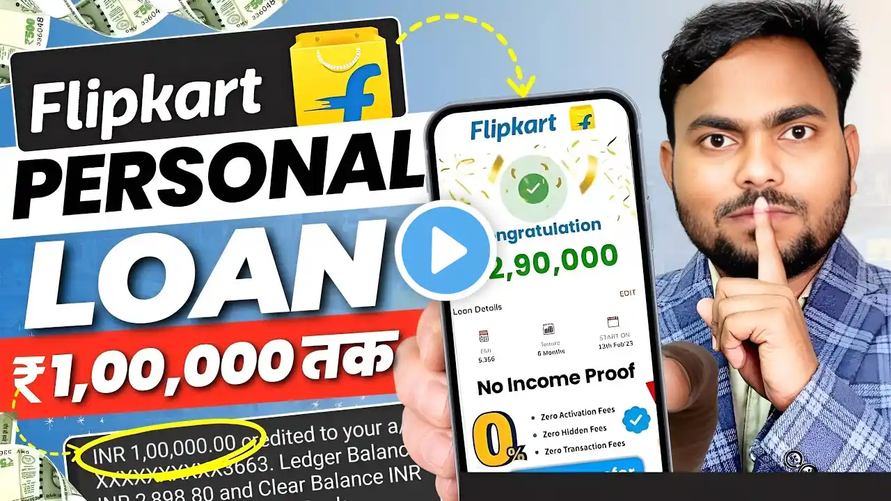 Flipkart Personal Loan 2024 | Flipkart Personal Loan Apply | Flipkart Se Loan Kaise Le |New Loan App