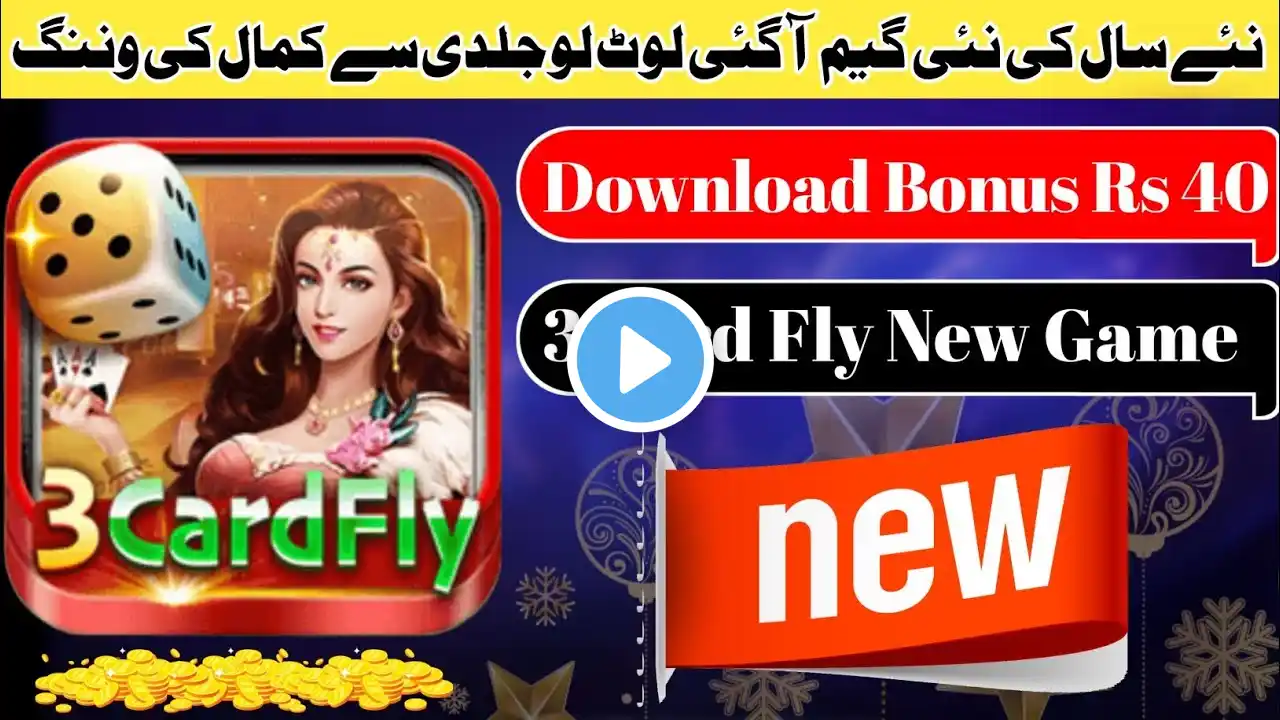 Rs 40 Free Bonus 3Patti New Game 3Crad Fly | 3Patti New Game 3Crad Fly Account Kasy Banaye 3CardFly