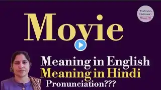 movie meaning l meaning of movie l movie ka kya matlab hota hai l vocabulary l