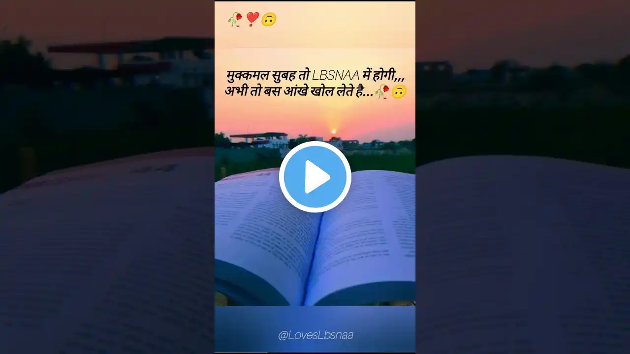 Lbsnaa Mussoorie Video 🥀 UPSC Motivation 😘 #ias #motivation #lbsnaamussoorie #upsc #trending #shorts