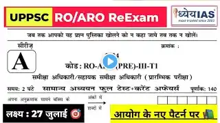 uppsc ro aro reexam।Best Test Series। Most IMP Ques Practice2024/25 Special।Top 20+ MCQs। Dhyey ias