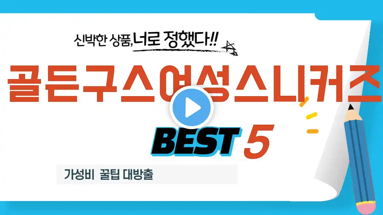 골든구스여성스니커즈 추천 리뷰 후기 TOP5