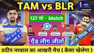 TAM vs BLR Dream11 Prediction | TAM vs BLR kabaddi Dream11 Prediction | TAM vs BLR today match