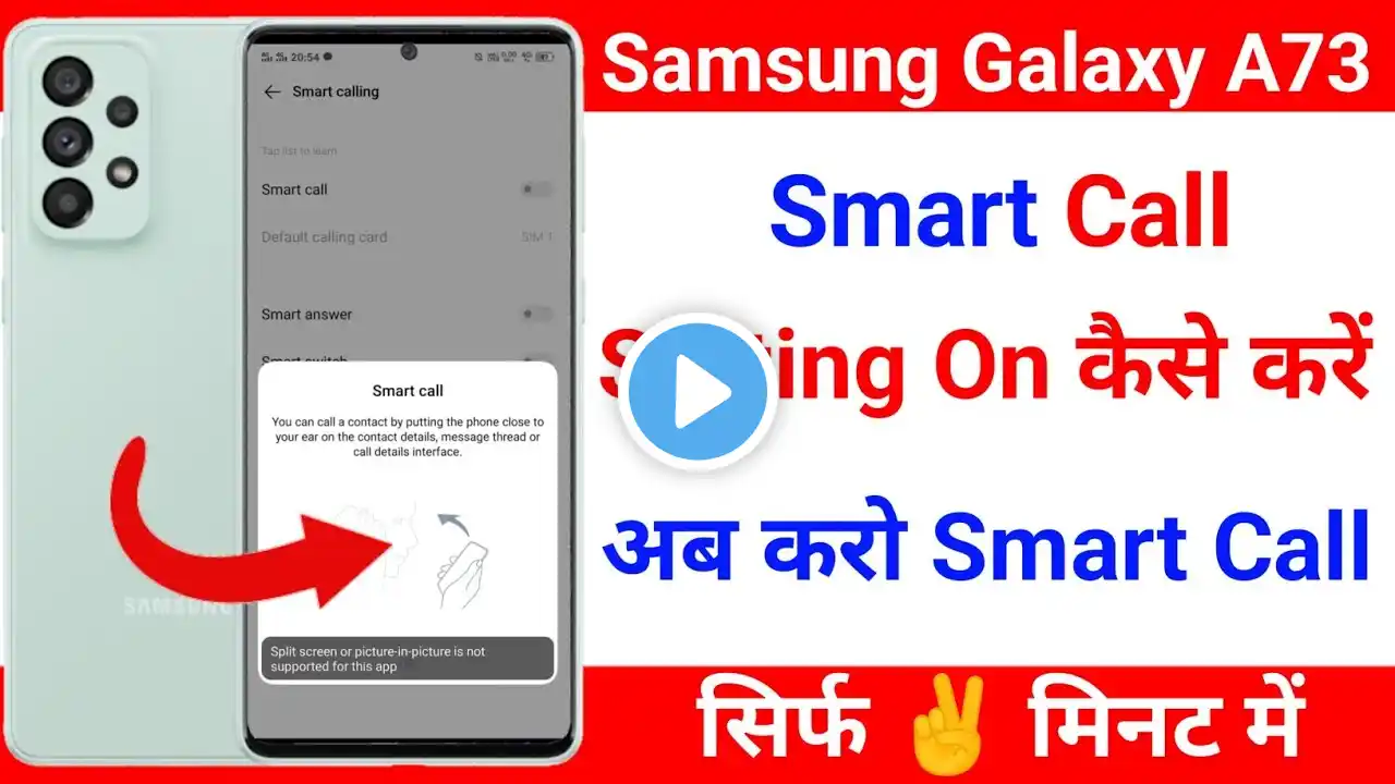 samsung galaxy a73 smart call | how to use smart call samsung galaxy a73