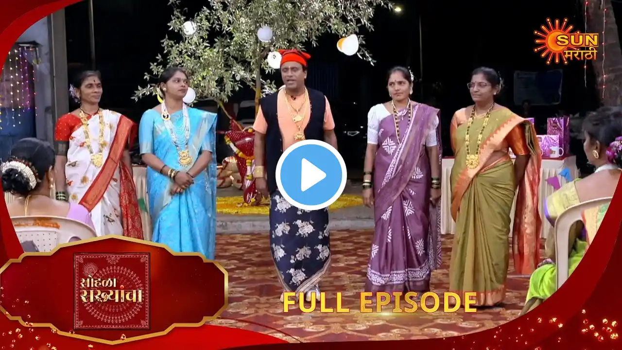 Sohala Sakhyancha - Full Episode | 16 Mar 2025 | Full Ep FREE on SUN NXT |  Sun Marathi