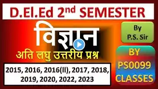 UP Deled 2nd semester विज्ञान  अति लघु  प्रश्न 2016 to  2023।by PS0099 Classes।by P S Sir