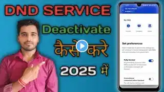 Jio Sim में Do Not Disturb Kaise Deactivate करे | Deactivate DND 2025