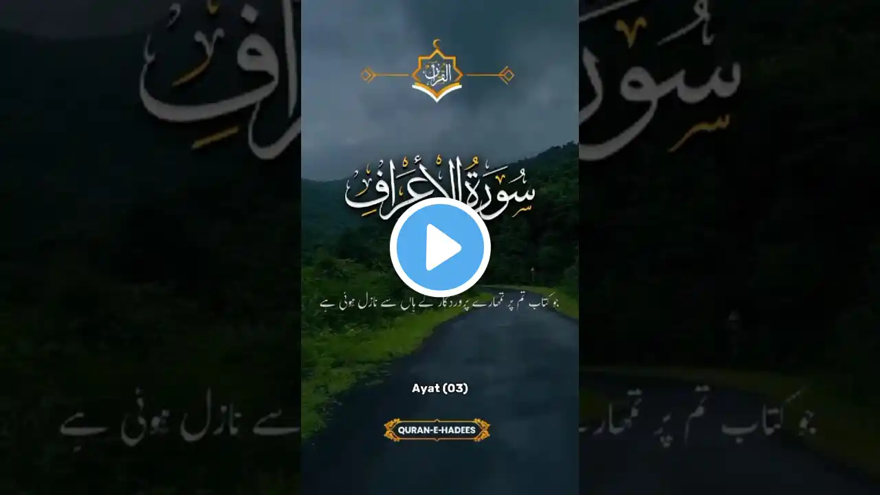 Surah Araf urdu translation only verses 3-4 beautiful recitation #quran#shortvideo#youtubeshorts