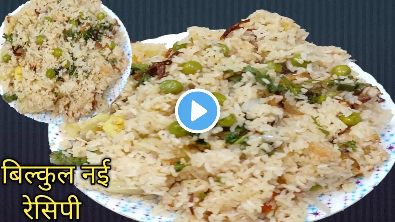 चटपटा आलू मटर पुलाव जो किसी बिरयानी से कम नहीं | Aloo Matar Pulao | Matar Pulao | Pulao Recipe