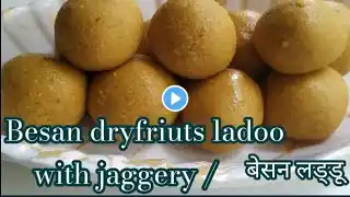 Besan Dryfruits ladoo with Jaggery|Diwali Special Instant Healthy Sweet/Snack /Easy Nashta Recipe