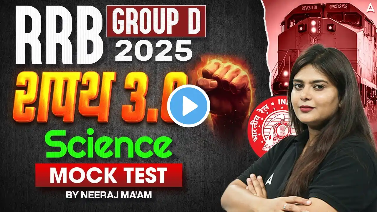 RRB Group D 2025 Classes | RRB Group D Science Class 2025 | Science Mock Test | By Neeraj Mam