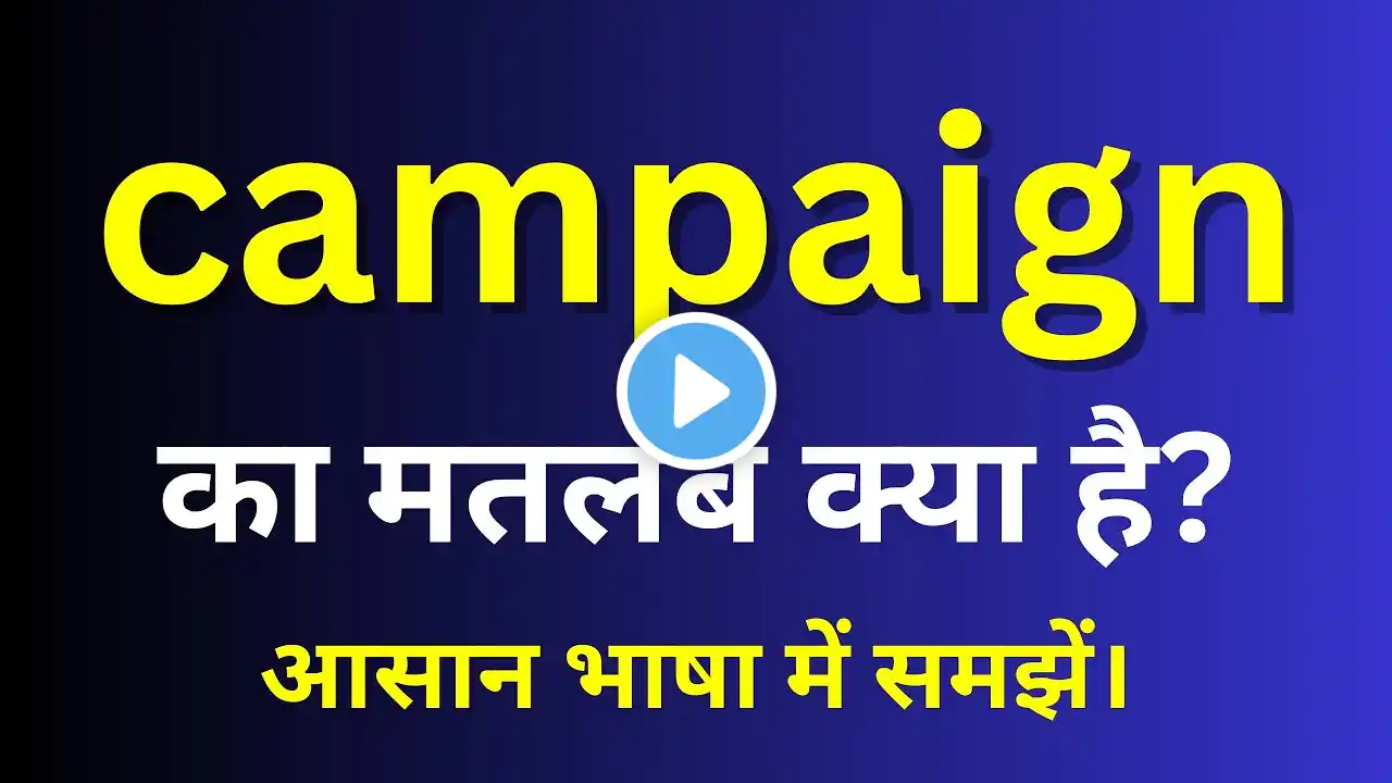 campaign meaning in Hindi | campaign ka matlab kya hota hai | English to hindi