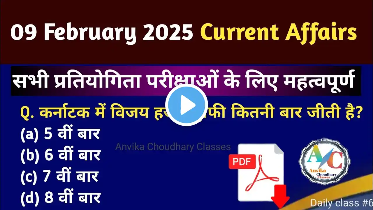 Daily Current Affairs| 09 February Current Affairs 2025|NTPC|SSC|NDA|All Exam #trending , All Exams