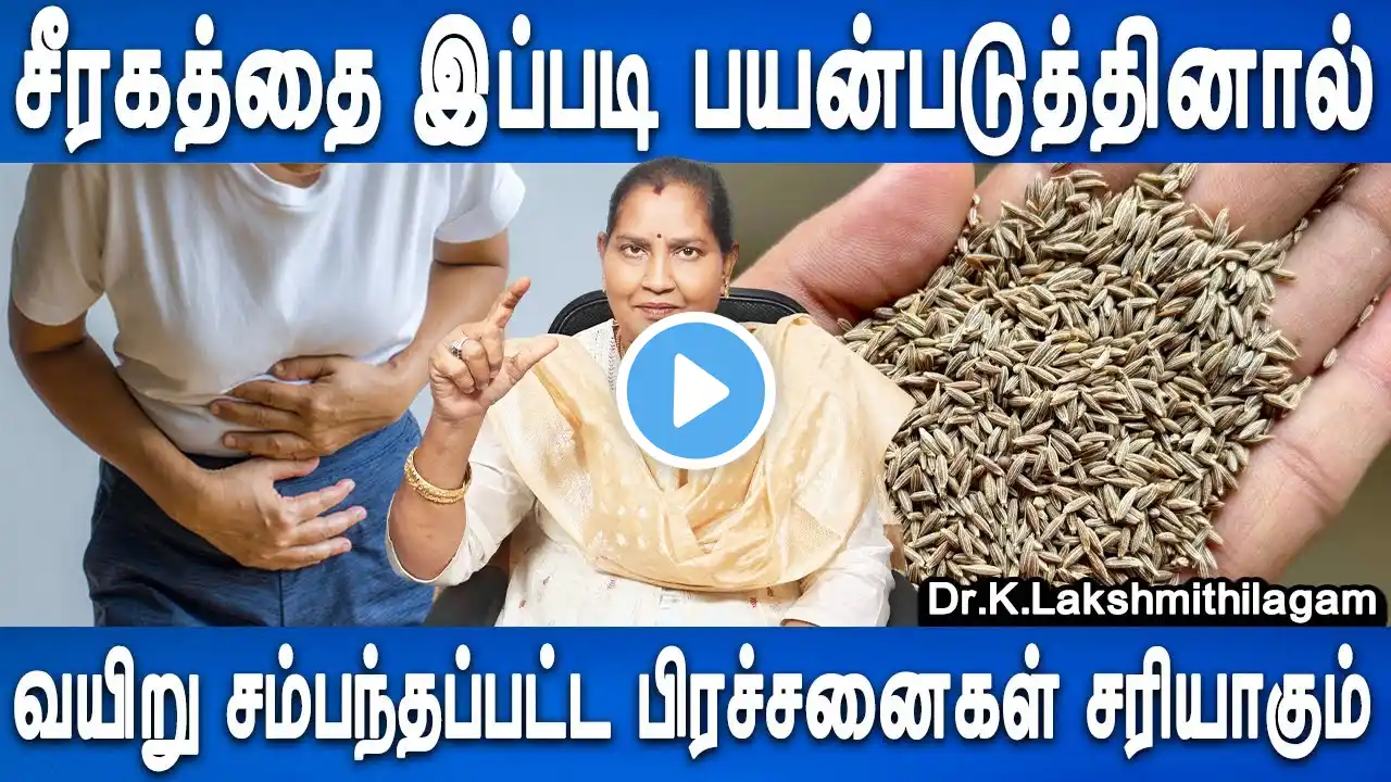 நோய்கள் எளிதில் அண்டாது | Stomach pain homeremedy | Health tips | Dr.Lakshmithilagam | Doctor Plus