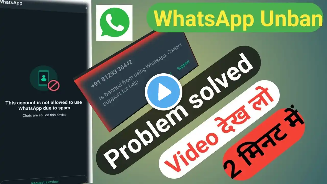 This account can no longer use whatsapp Problem Solution 2025 | whatsapp unbanned kaise kare in 2025