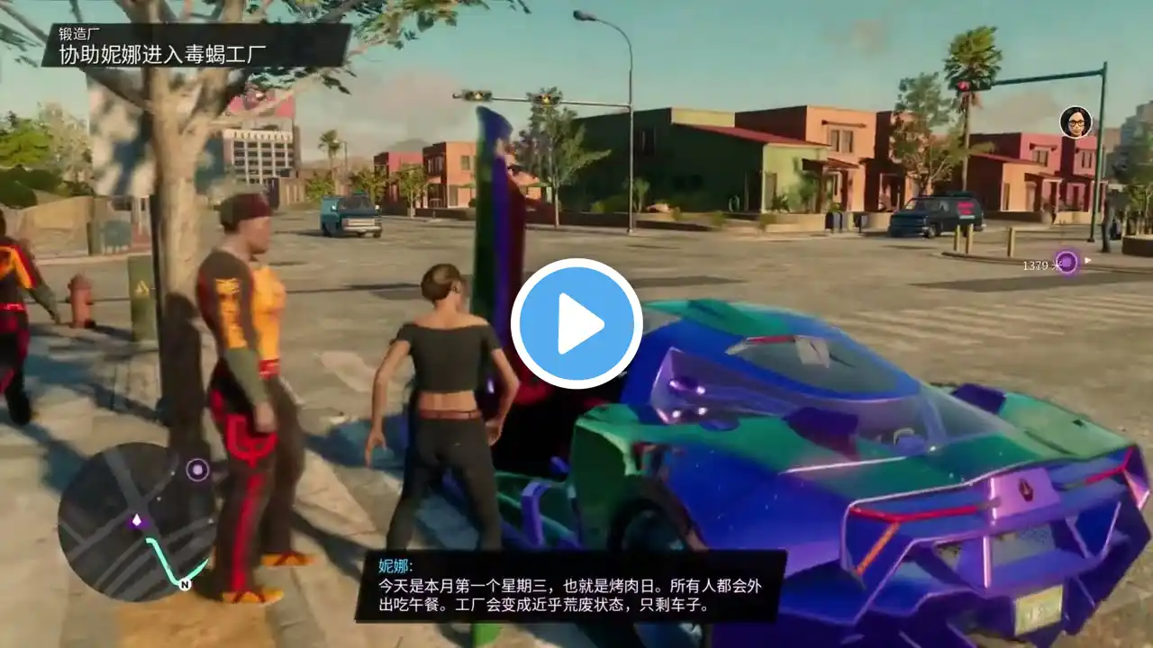 Saints Row Reboot /黑道圣徒 重启版|Part 14|Gameplay Walkthrough |4K 60FPS |No Commentary|updating| 塞吉奥的车 |