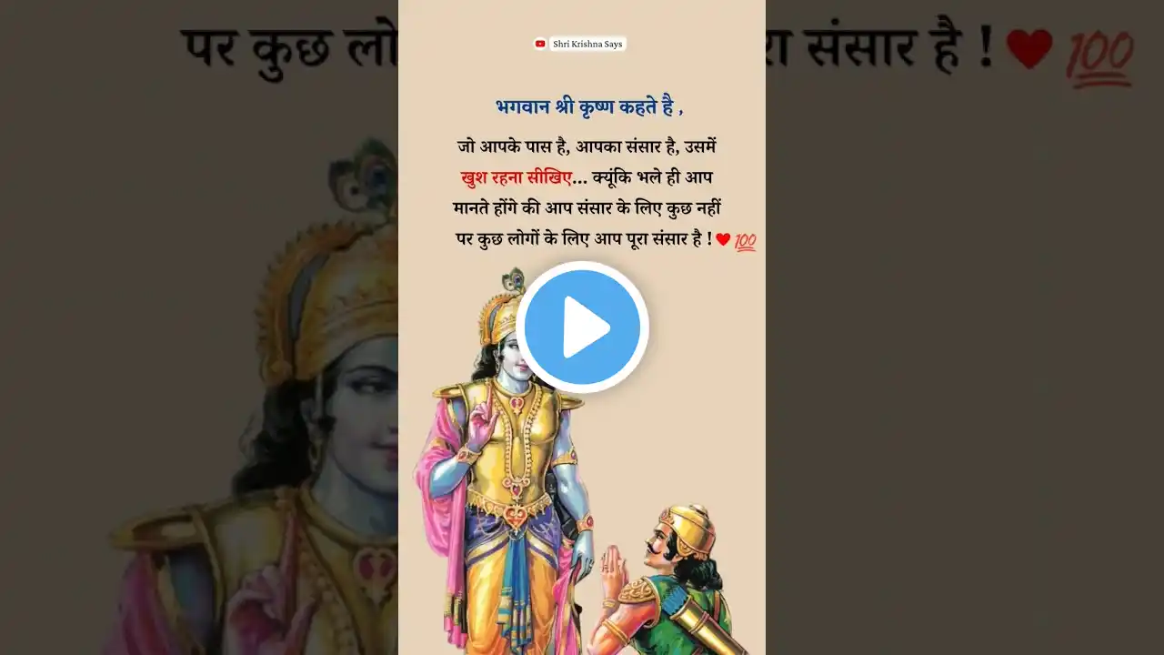 Shri Krishna Status | Shree Krishna Bhagwat geeta saar | Bhagvad Gita gyan | RadhaKrishna Vani