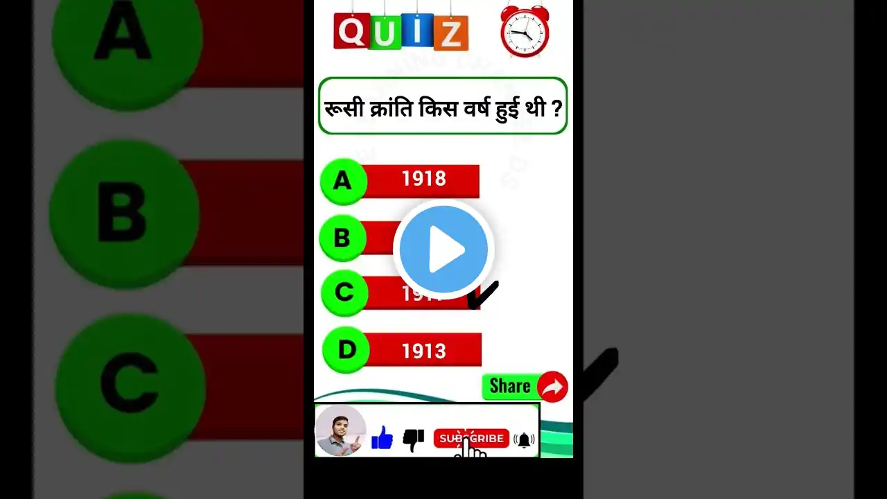 GK Question || GK In Hindi ||GK Question and Answer ||GK Quiz|| #ytshorts #shorts #staticgk #Gk #yt