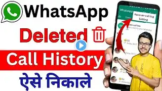 WhatsApp deleted call history kaise nikale | WhatsApp deleted call history recovery 2025