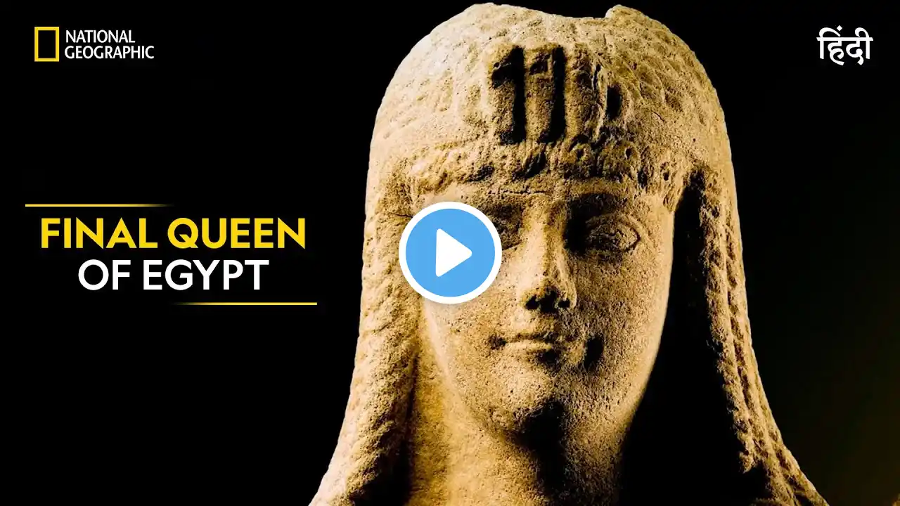 Final Queen of Egypt | Lost Treasures of Egypt | Full Episode | S1-E3 | हिन्दी | National Geographic