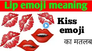 Lip emoji meaning | kiss emoji meaning 💋 emoji meaning in hindi | lips emoji ka matlab