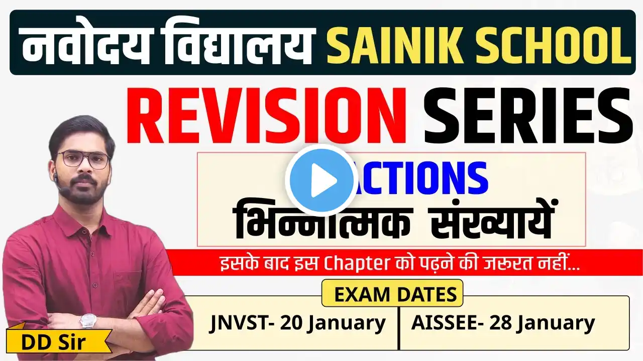 RTP series for JNVST and AISSEE - Jawahar Navodaya Vidyalaya and Sainik School entrance exam