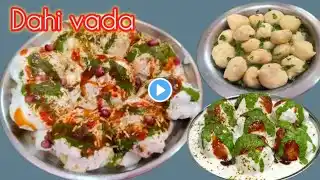 Dahi Vada Recipe/साफ्ट दही भल्ले बनाने का आसान तरीका । Easy Dahi Vada/Dahi Bhalla/Sushma ki Rasoi