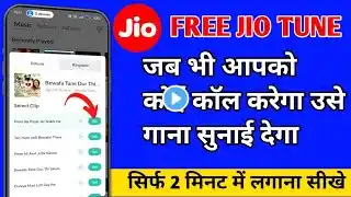 Jio Tune Kaise Set Kare 2025 | How to Set Jio Caller Tune Free | Free Caller Tune lgana Sikhe Jio