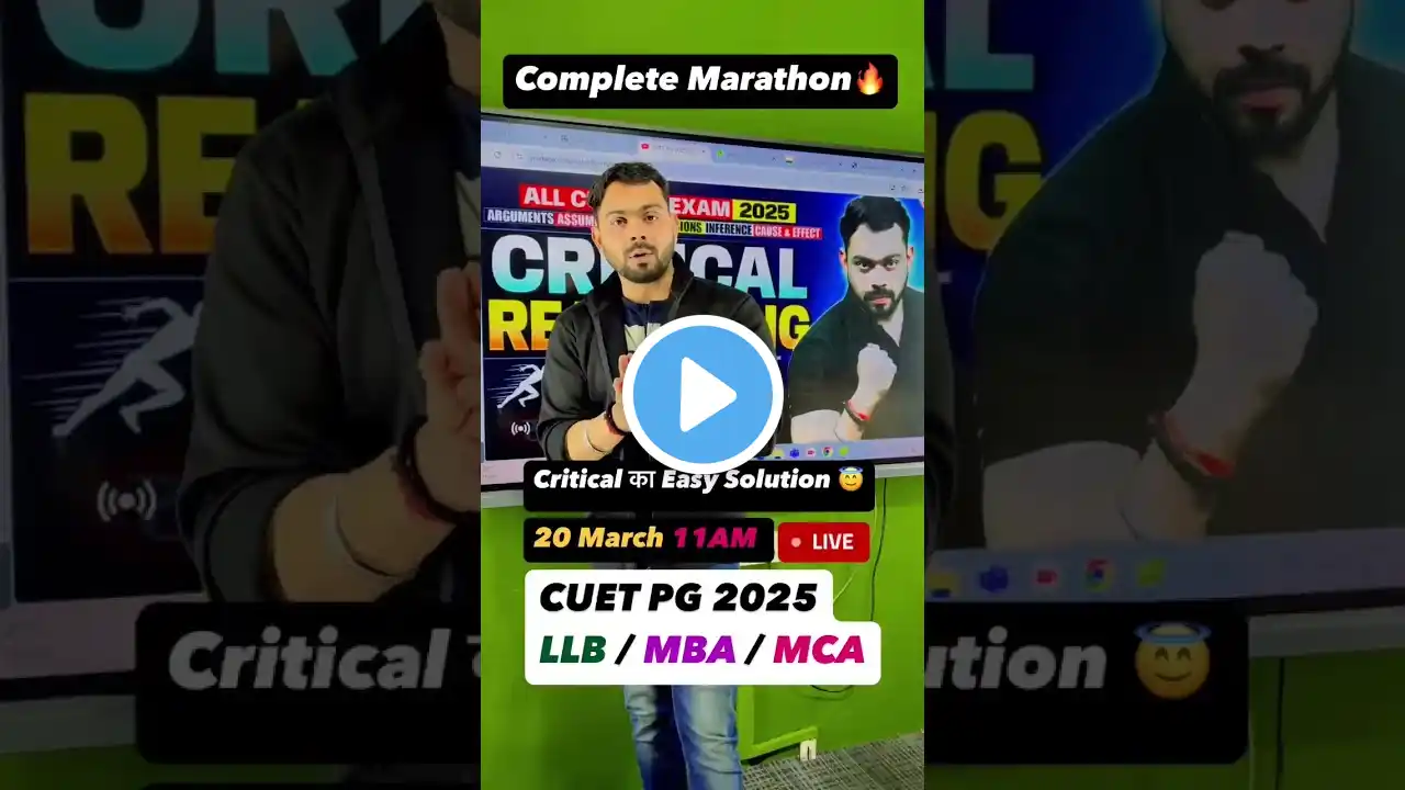 CUET PG 2025 | Critical का Easy Solution Complete Marathon 20 March @ 11 AM #cuetpg2025 #shortvideo