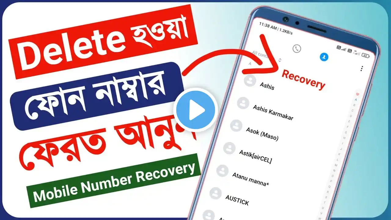 Delete Number Recovery | Call list Delete Mobile Number recovery 2023