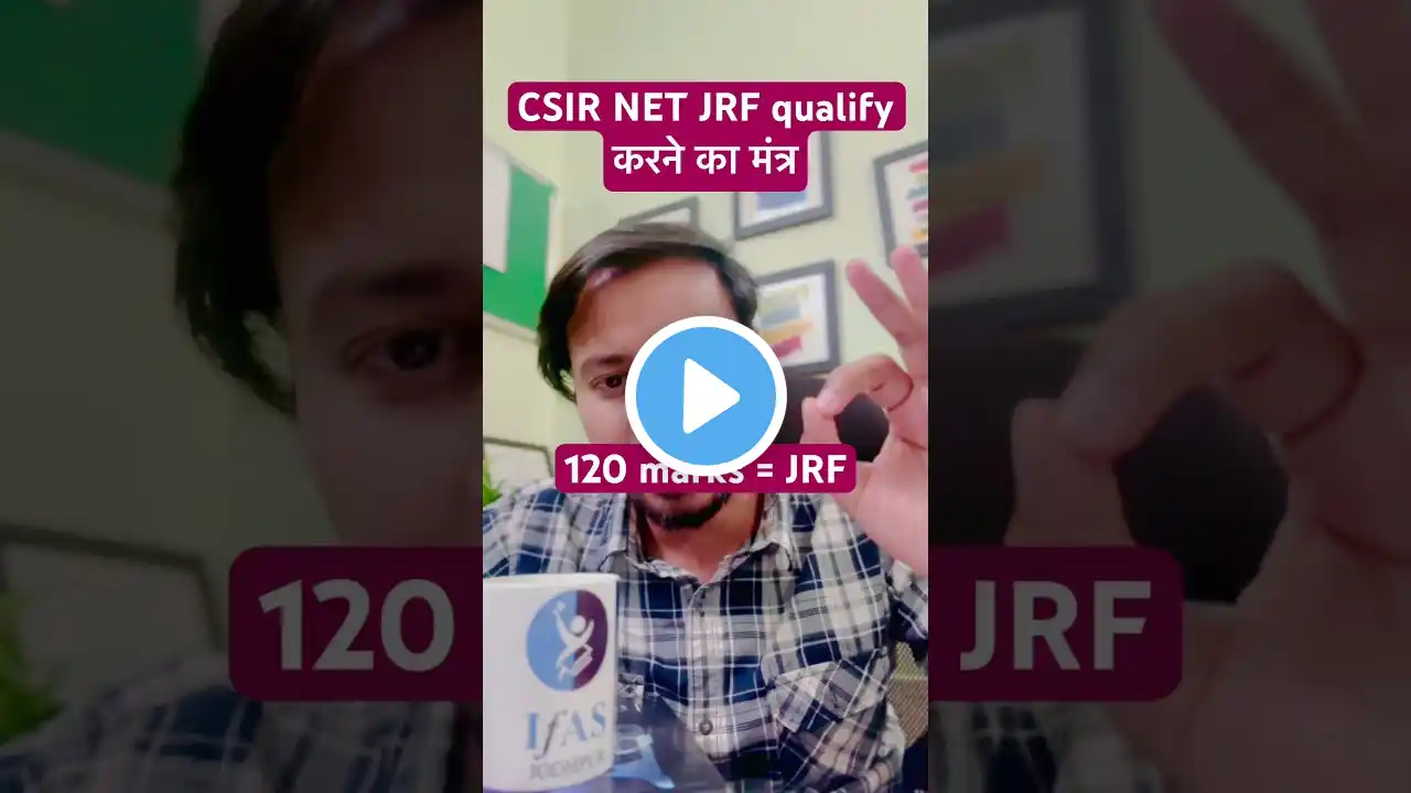 महा मंत्र For CSIR JRF NET EXAM 2024 | IFAS