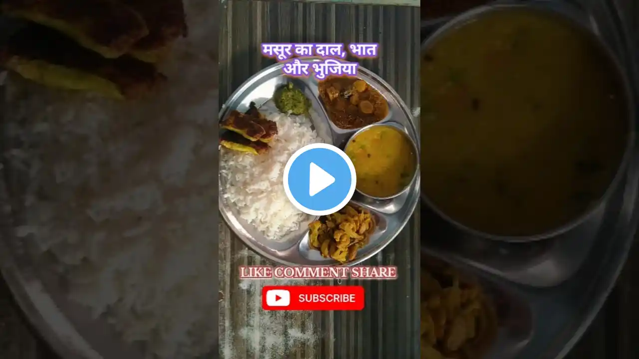 Lunch Thali #shorts #trending #youtubeshorts #food #shortsfeed #ytshorts #ytviral #bihari #love #yt