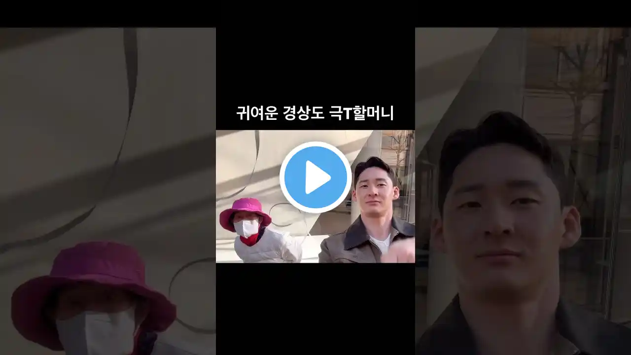 태세전환 우디르급 ㅋㅋㅋㅋ🖤 #도쿄여행 #할머니와손주 #우니tv #브이로그